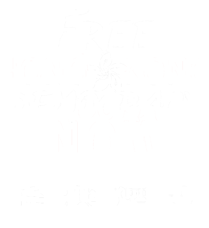 Free Hong Kong Democracy Now HK Independence Flag Pajama Set