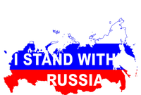 I Stand With Russia Support Russia Russian Flag Poster