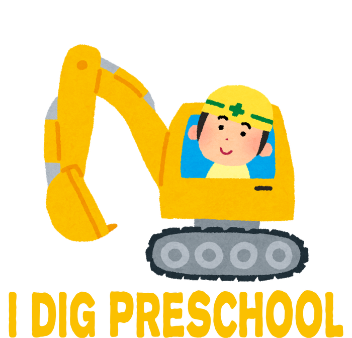 I Dig Preschool Bulldozer Poster