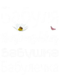 Babushka Meaningful Gift Funny Floral Granny Gift Cute Grandmother Russian Gift T-Shirt