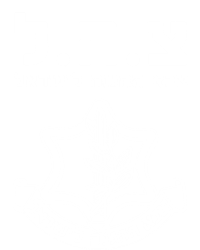 Idf Tzahal Tees Israel Defense Forces Gift Poster