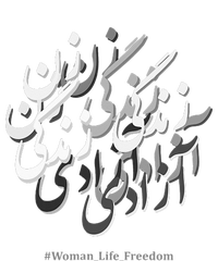 Life Freedom Farsi calligraphy Bumper Sticker