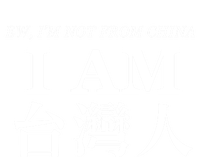 Taiwan Is Not China Gift T-Shirt