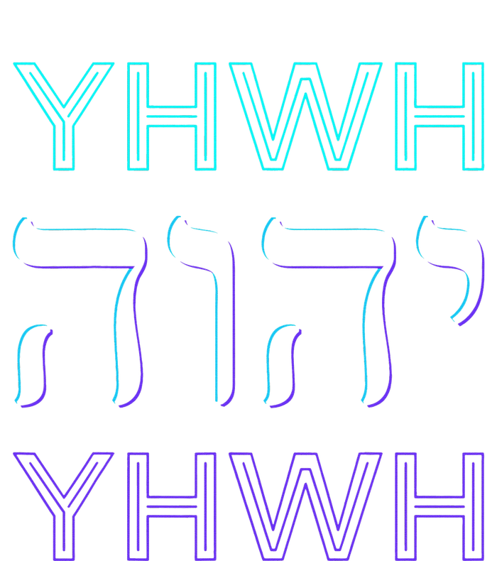 YHWH Yahweh Tetragrammaton Hebrew Name of God JHWH JW Retro Valucap Bio-Washed Visor