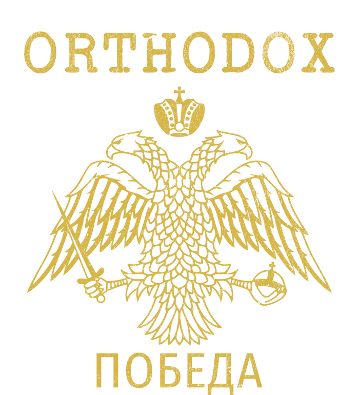 Eastern Orthodox Christian Russian Imperial Eagle Gift Hoodie