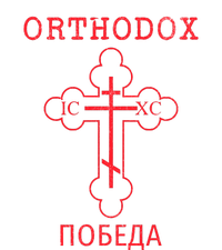 Eastern Orthodox Christian Cross Russian Cropped Pullover Crew