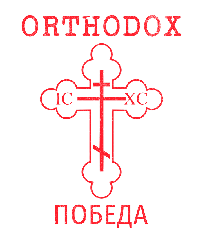 Eastern Orthodox Christian Cross Russian Cropped Pullover Crew