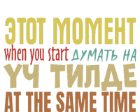 That Moment When You Start Thinking In 3 Languages Kyrgyz T-Shirt