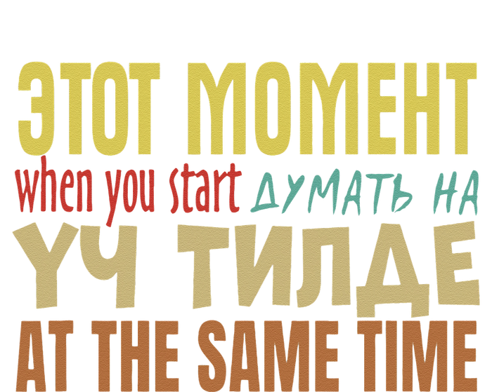 That Moment When You Start Thinking In 3 Languages Kyrgyz T-Shirt