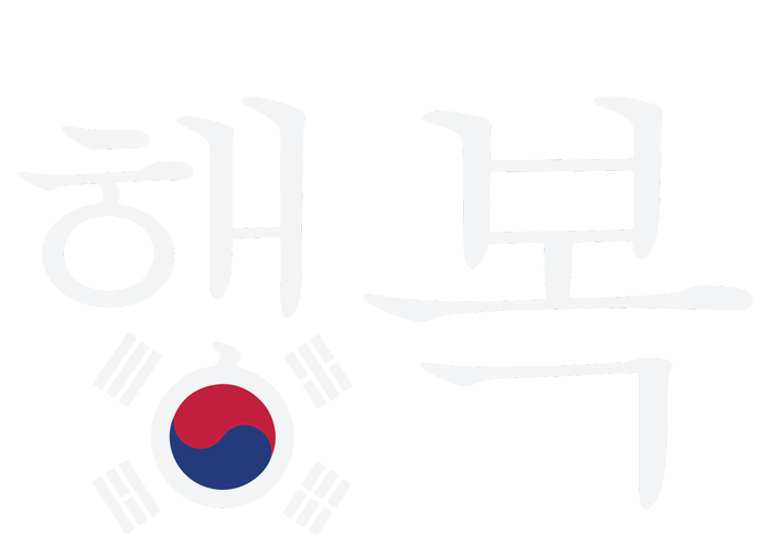 The Word Happiness In Hangul With The South Korean Flag Tall Hoodie