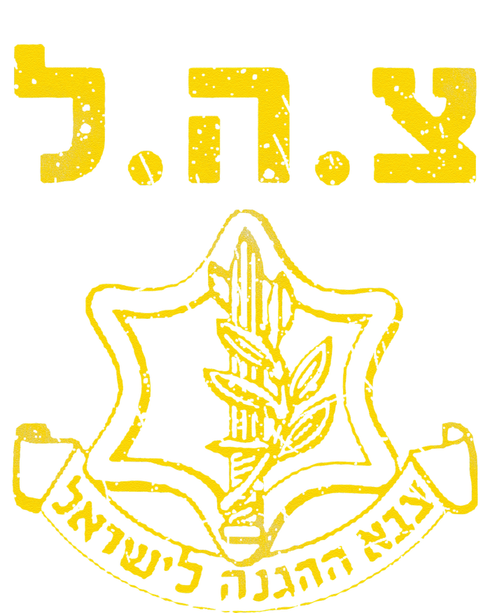 IDF Support Tzahal Tees Israel Defense Forces T-Shirt