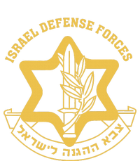 Idf Israel Israeli Defense Forces Zahal Metallic Star Ornament