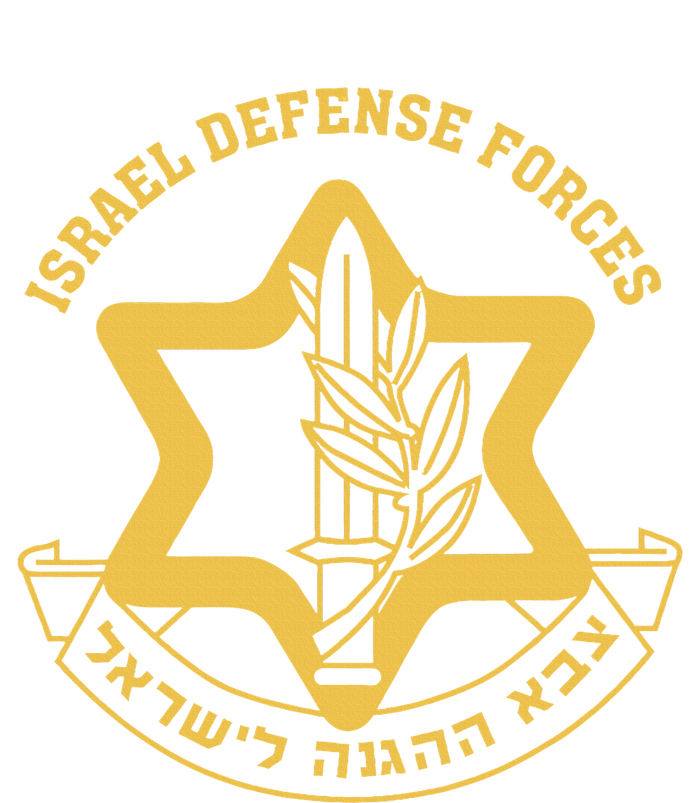 Idf Israel Israeli Defense Forces Zahal Metallic Star Ornament