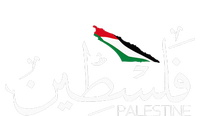 Palestine Name In Arabic Palestine T-Shirt