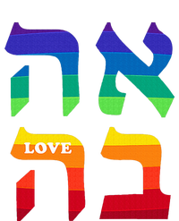 Ahava Pride Love Hebrew Language Israel Jewish Word Rainbow Women’s Perfect Tri Rocker Tank