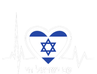 Am Israel Chai Israel Flag Heartbeat Love Hebrew Magen David Kids T-Shirt