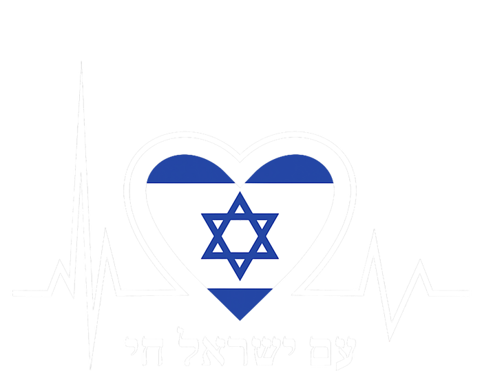 Am Israel Chai Israel Flag Heartbeat Love Hebrew Magen David Kids T-Shirt