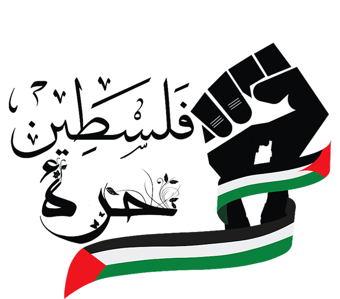 Palestine Free Palestine In Arabic Free Gaza Support Palestine Softstyle Adult Sport Polo