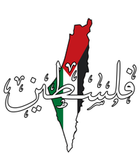 Free Palestine Gaza Flag Arabic Jerusalemoodie T-Shirt