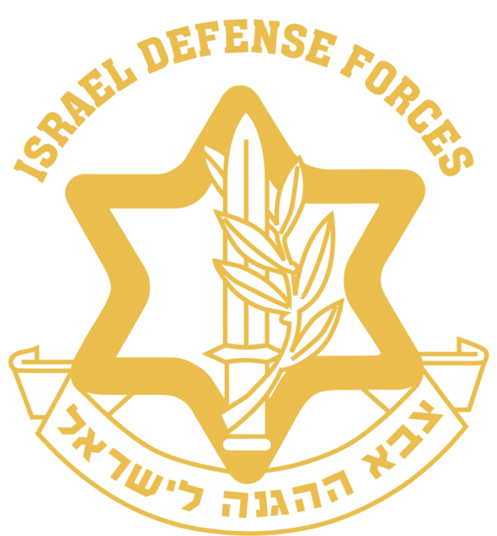 Idf Israel Israeli Defense Forces Zahal T-Shirt