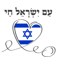 Am Yisrael Chai Israel Star Of David Israeli Flag Poster