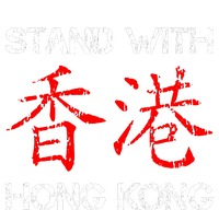 Stand With Hong Kong In The Hong Kong Protest T-Shirt