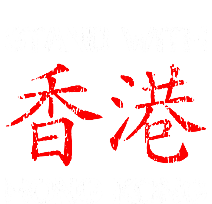 Stand With Hong Kong In The Hong Kong Protest T-Shirt