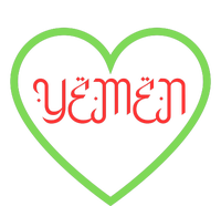 Yemen Pride Yemeni Grommeted Golf Towel