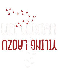 Wei Wuxian Yiling Laozu T-Shirt