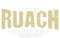 Hebrew Israelite Clothing For Women Judah Yah Ruach Hokadesh Women's T-Shirt