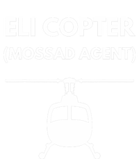 Eli Copter (Mossad Agent) Helicopter Israel T-Shirt