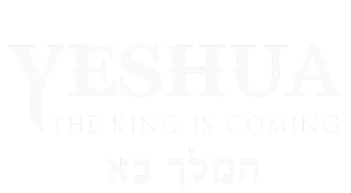 Yeshua Hebrew Name Of Jesus Christian Messianic T-Shirt