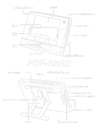 1995 Japanese Paperless Office Device PosiCharge Competitor Tank