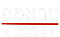 Re Elect President Trump 2024 Hebrew Jewish Israel T-Shirt