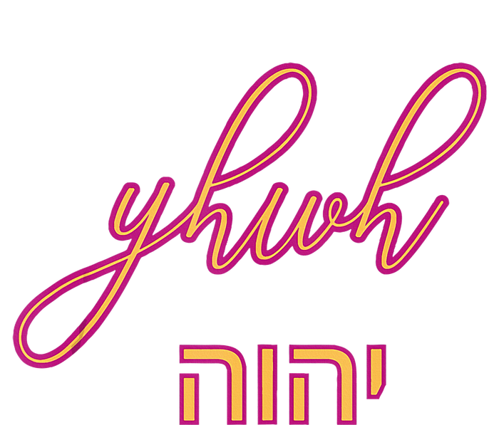 Yhwh Or Yahweh The Name Of God T-Shirt