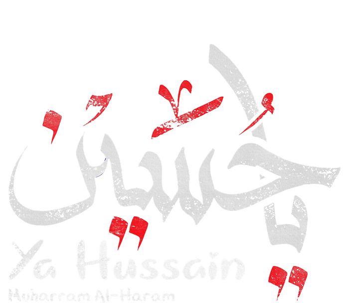 Ya Hussain Muharram Ashura Ya Hussain T-Shirt