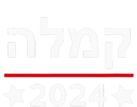 Kamala 2024 Hebrew Campaign Jewish Mamala For Kamala Harris Women's Crop Top Tee