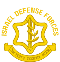 Israel Defense Forces Idf Israeli Military Army Force Zahal V-Neck T-Shirt