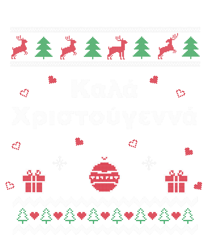 Greek Funny Ugly Christmas Style Merry Christmas Greek T-Shirt