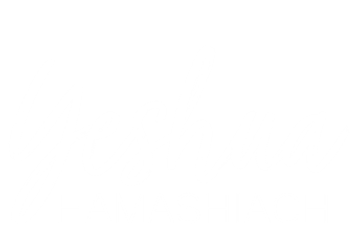 Yeshua Hamashiach Gift Women's T-Shirt