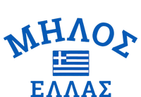 Milos Greece Greek Flag Long Sleeve Shirt