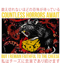 Japanese Horror Rat Retro Countless Horrors Await Toddler T-Shirt