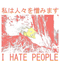 I Hate People Opossum I Hate People Opossum Japanese T-Shirt