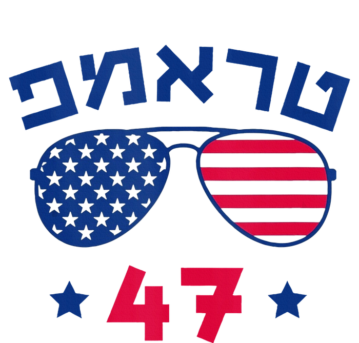 Hebrew Trump 47 Jewish Vote Trump American President T-Shirt