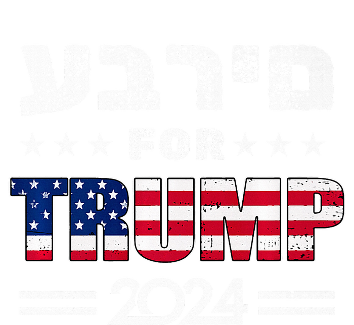 Hebrews For Trump 2024 In Hebrew Israeli Jewish T-Shirt