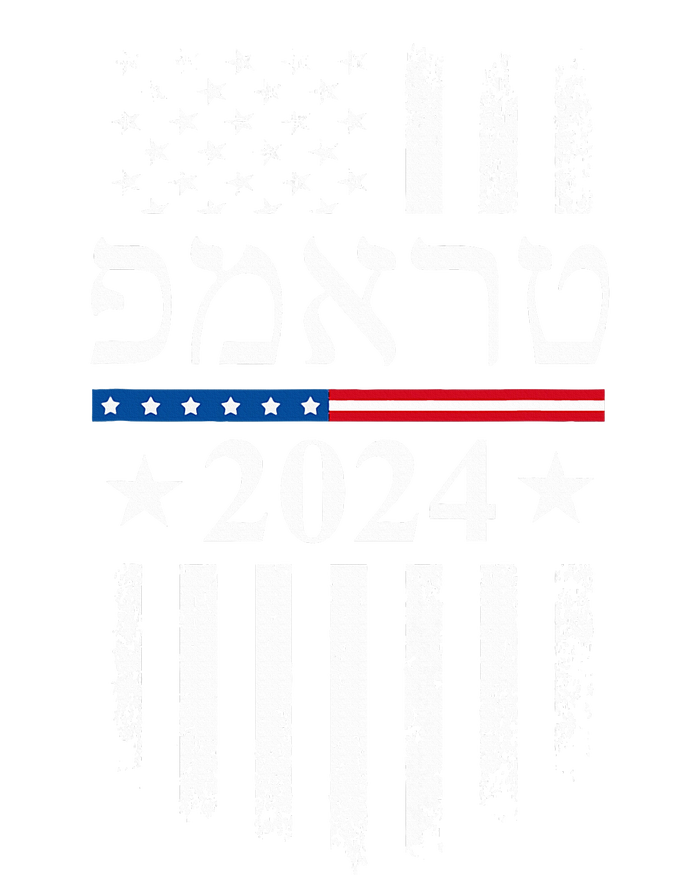 Trump 2024 In Hebrew Jewish Israel Support American Flag T-Shirt