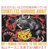 Japanese Horror Rat Retro Countless Horrors Await T-Shirt