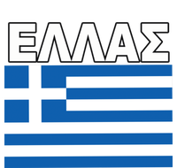 Greek Language National Flag Of Greece T-Shirt