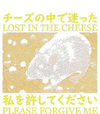 Lost In The Cheese Japanese Rat Women's Strappy Tank