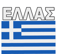 Greek Language National Flag Of Greece Daily Commute Backpack